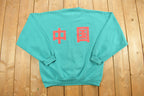 Vintage 1980s Elderhostel China Crewneck Sweatshirt