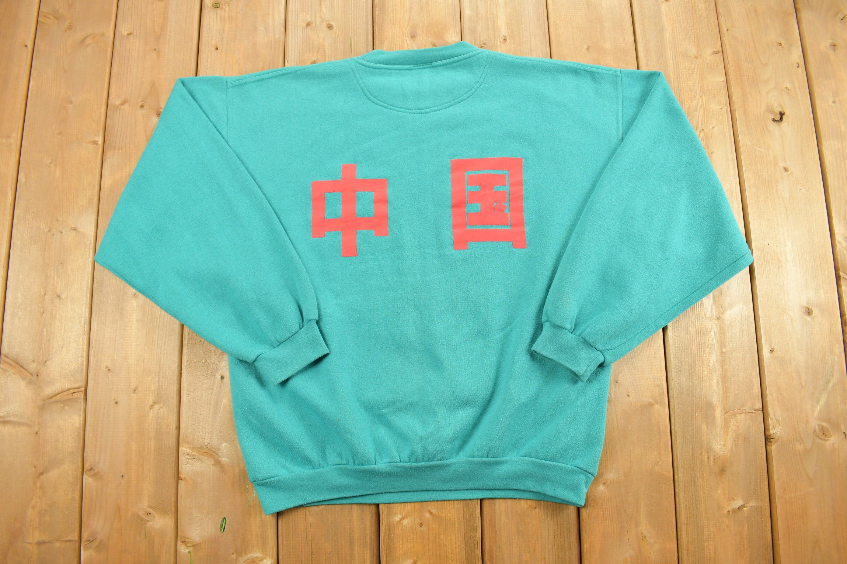 Vintage 1980s Elderhostel China Crewneck Sweatshirt
