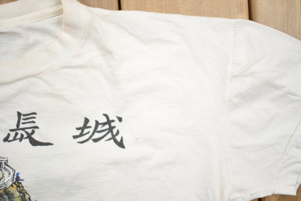 Vintage 1990s Great Wall Of China Graphic T-Shirt