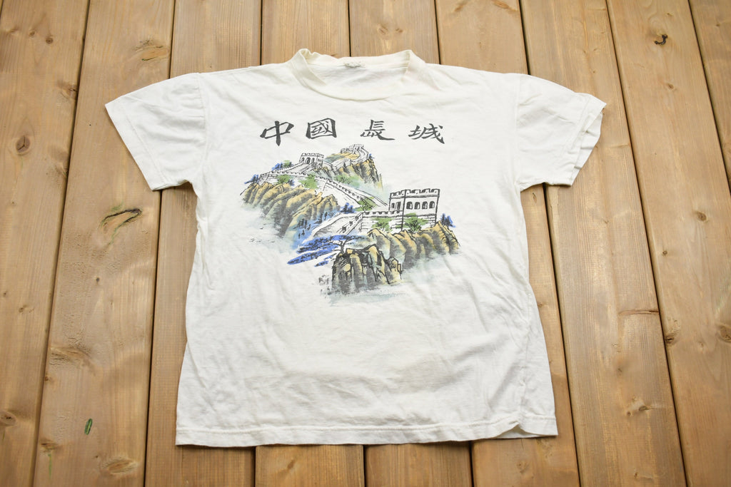 Vintage 1990s Great Wall Of China Graphic T-Shirt