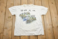 Vintage 1990s Great Wall Of China Graphic T-Shirt