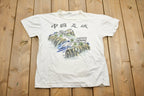 Vintage 1990s Great Wall Of China Graphic T-Shirt