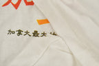 Vintage 1998 Chinese New Year Festival Graphic T-Shirt