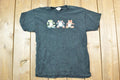 Vintage 1990s Hear No Evil 3 Frogs Theme Graphic T-Shirt