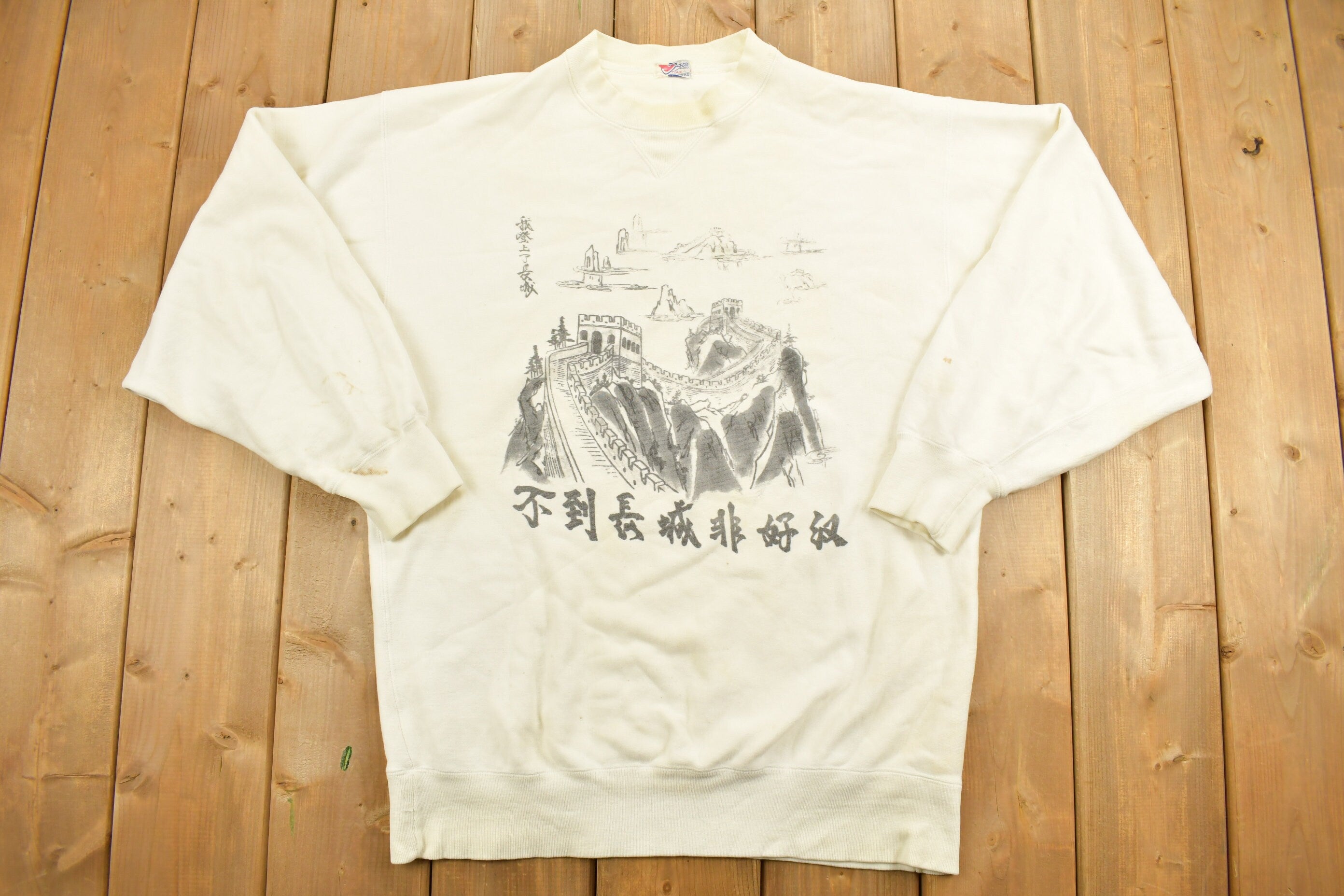 Vintage 1990s Great Wall Of China Crewneck Sweatshirt