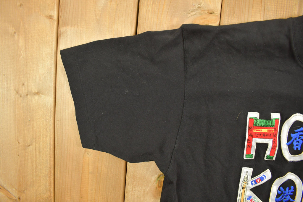 Vintage 1997 Hong Kong Wonders Souvenir T Shirt