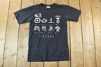 Vintage 1990s Taiwan Souvenir Symbols T-Shirt
