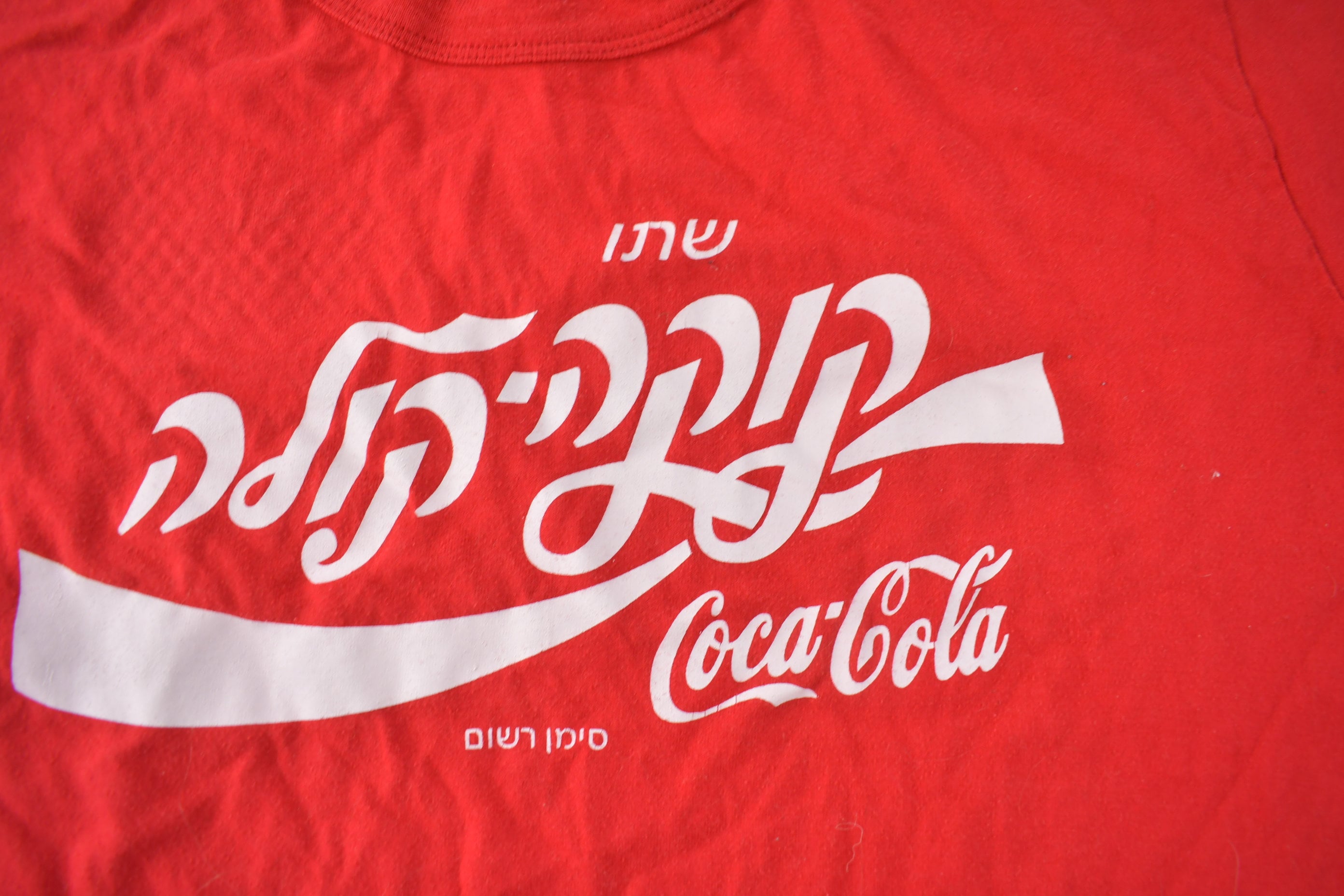 Vintage 1980s Coca Cola Hebrew Graphic T Shirt Size S