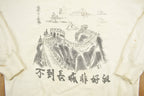 Vintage 1990s Great Wall Of China Crewneck Sweatshirt