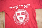 Vintage 1990s University of Harvard Latin Theme Collegiate T-Shirt